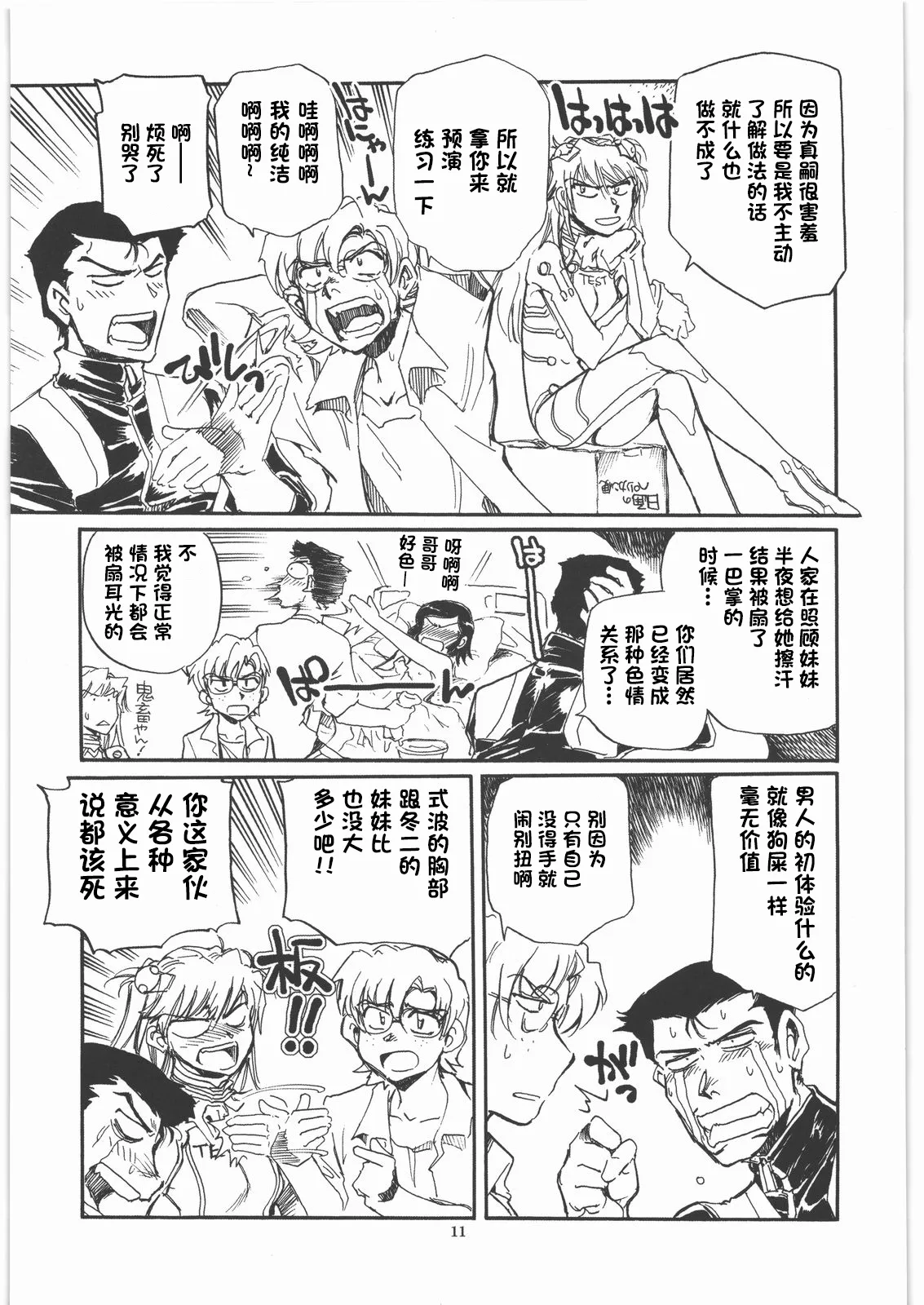 Moshi Eva page 10 full