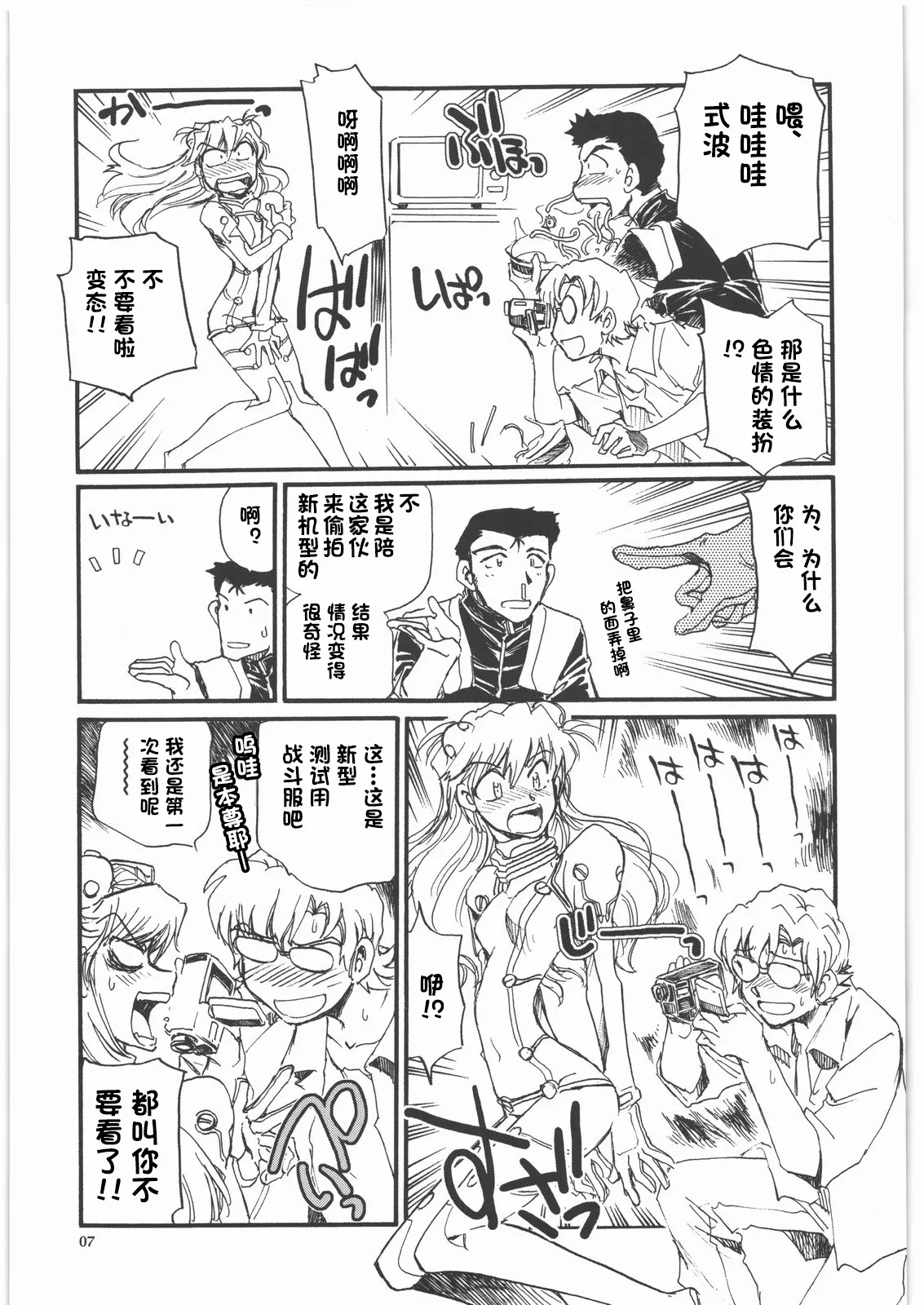 Moshi Eva page 6 full