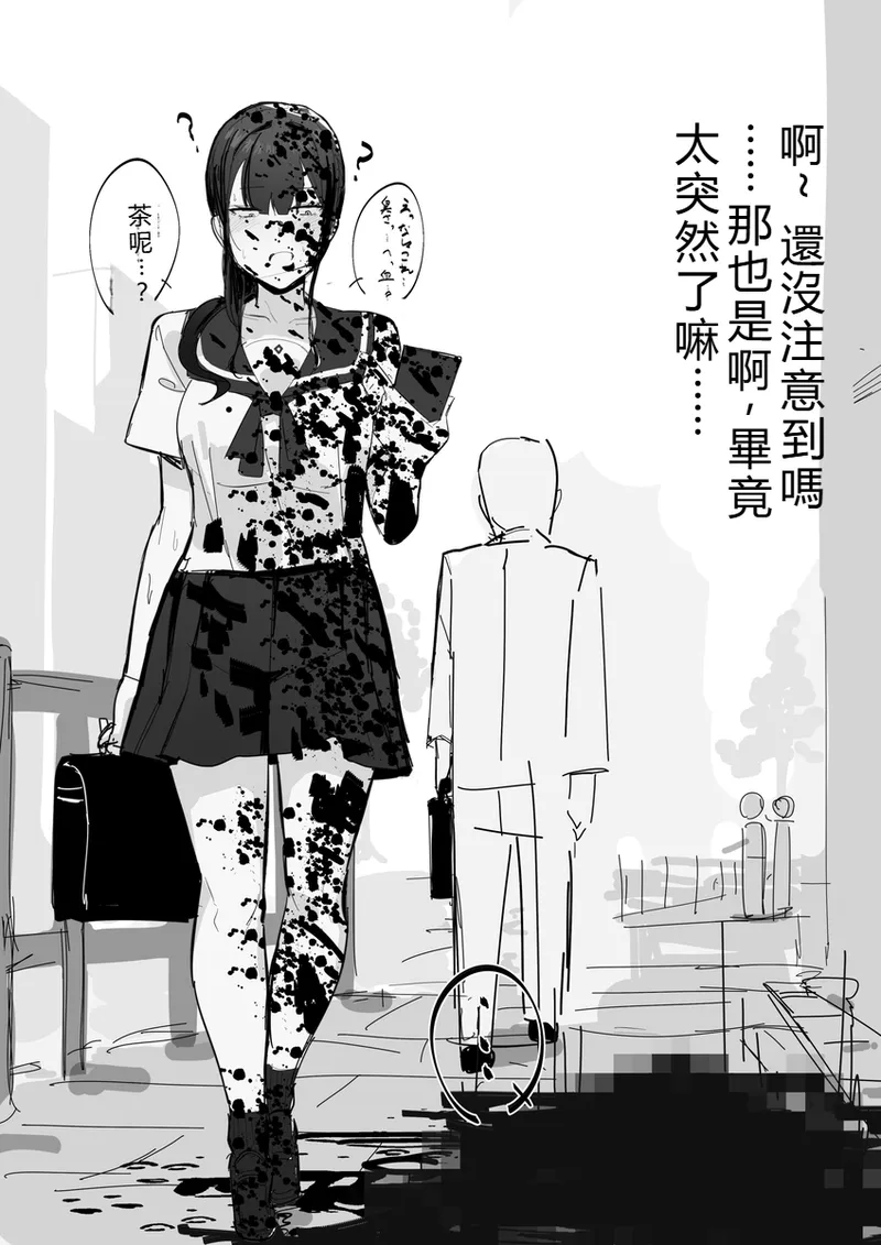 【田舎の化身】R-18G描繪「時間停死粉々実験」 page 10 full