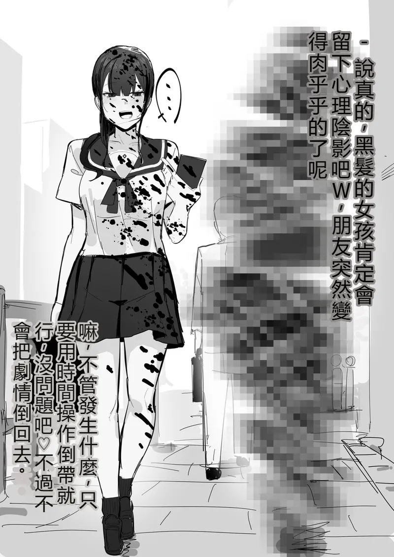 【田舎の化身】R-18G描繪「時間停死粉々実験」 page 8 full