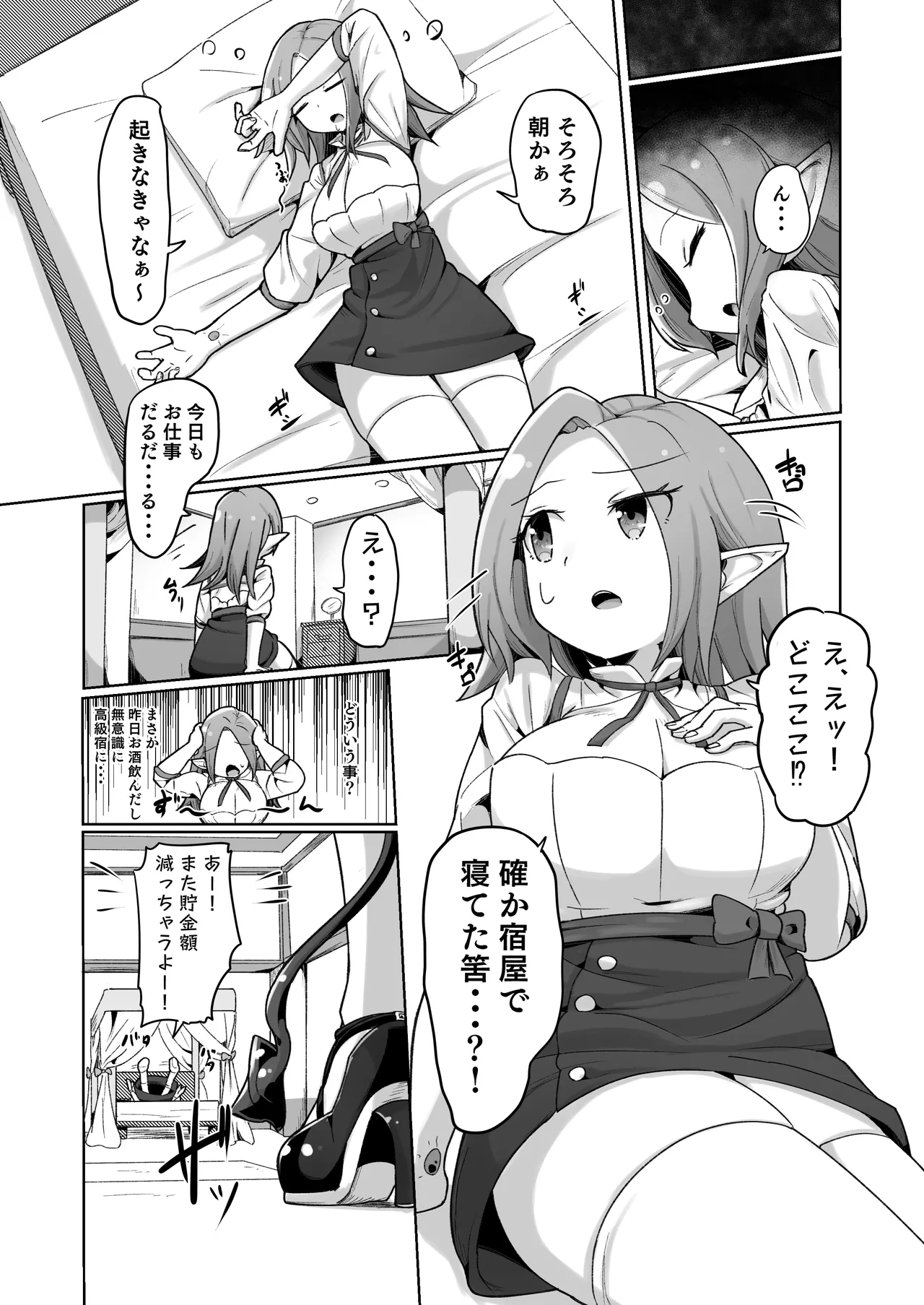 Haiboku Show Colosseum 1 Kaisenme Tsuyo Tsuyo Majutsushi-chan VS Shintai Kaihatsu ga Tokuina Shou Akuma Succubus-chan page 3 full