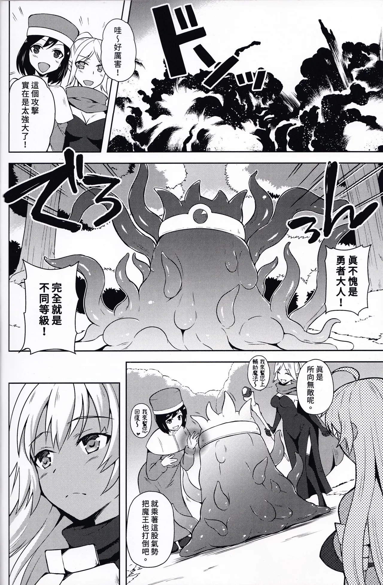 CHRONICLE Vol.7+EXTRA page 10 full