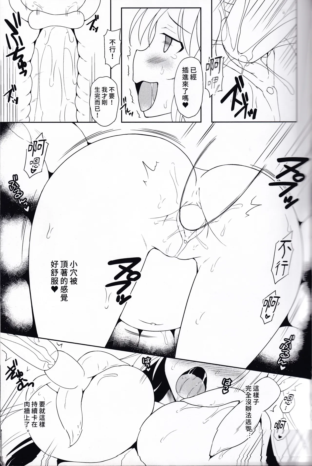 CHRONICLE Vol.7+EXTRA page 7 full