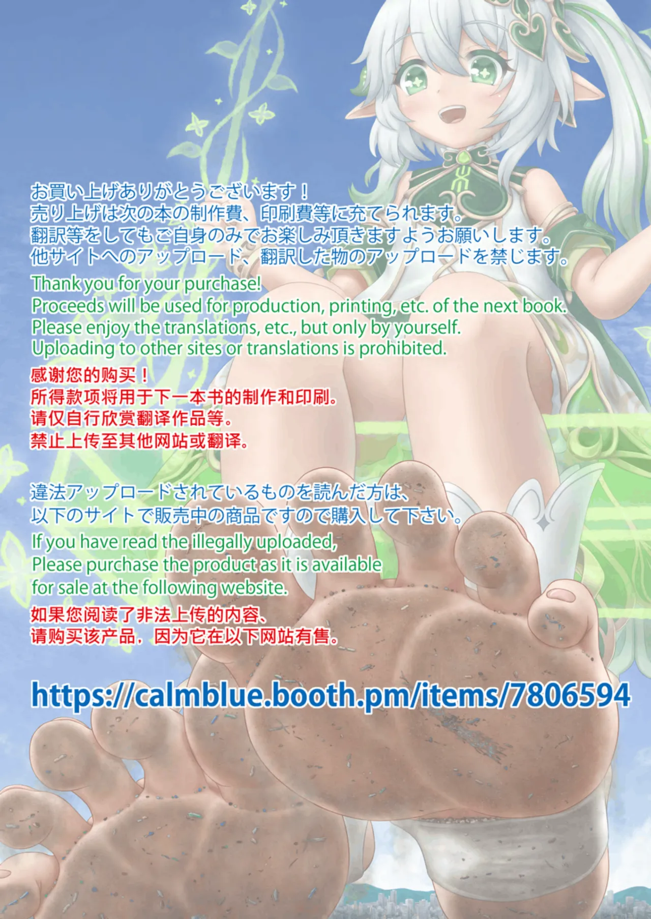Tenshin Ranman Gigantic 10th page 2 full