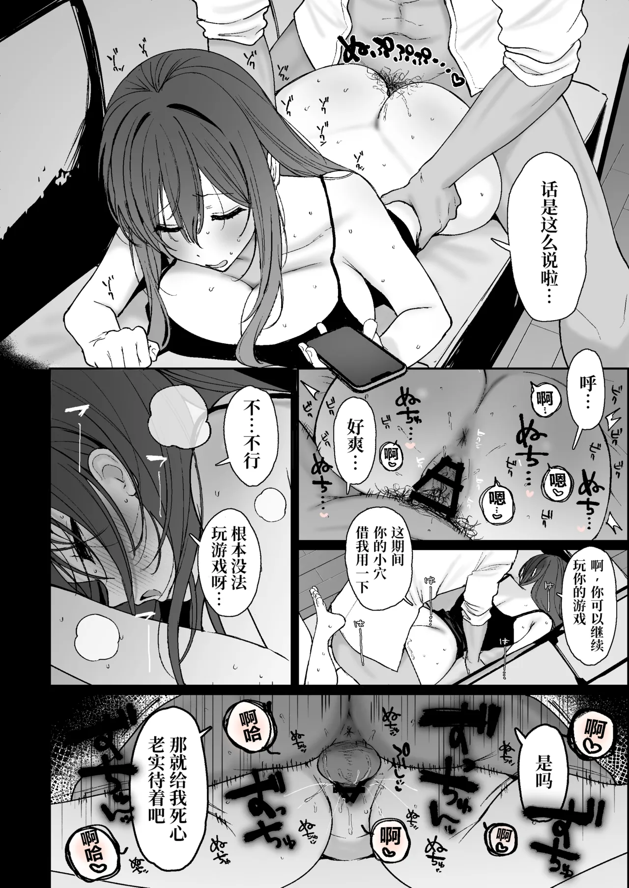 把胸大屁股大脾气也大的家里蹲女友当成飞机杯用 page 3 full