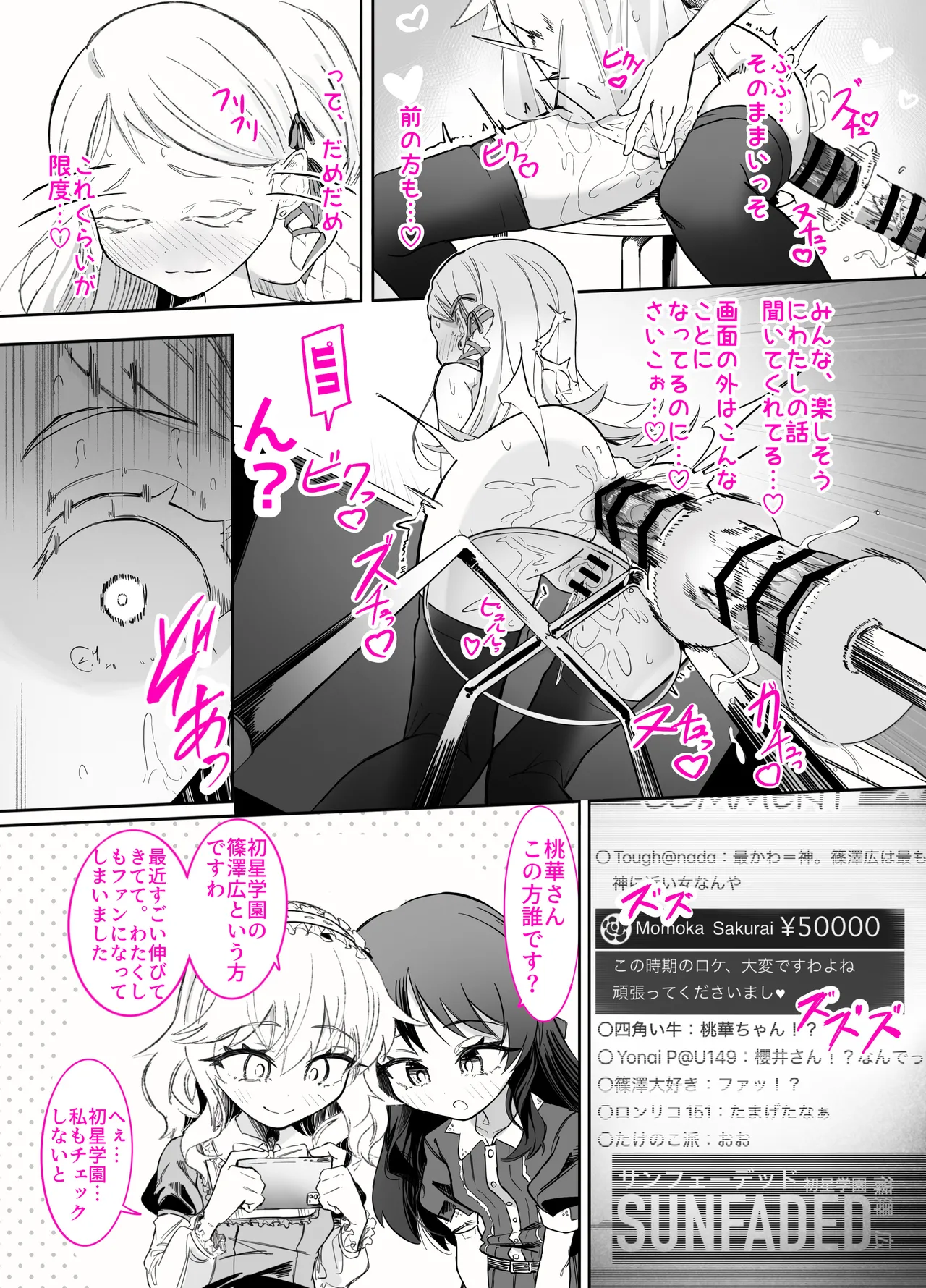 Shinozawa-san no, Watashi ni Ichiban Muitenai Onanie2 page 5 full