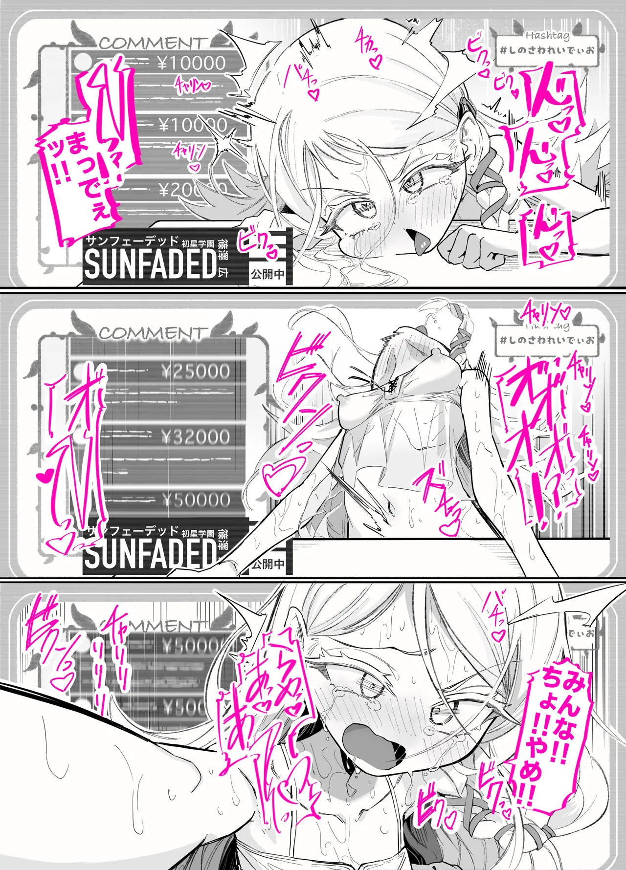 Shinozawa-san no, Watashi ni Ichiban Muitenai Onanie2 page 7 full