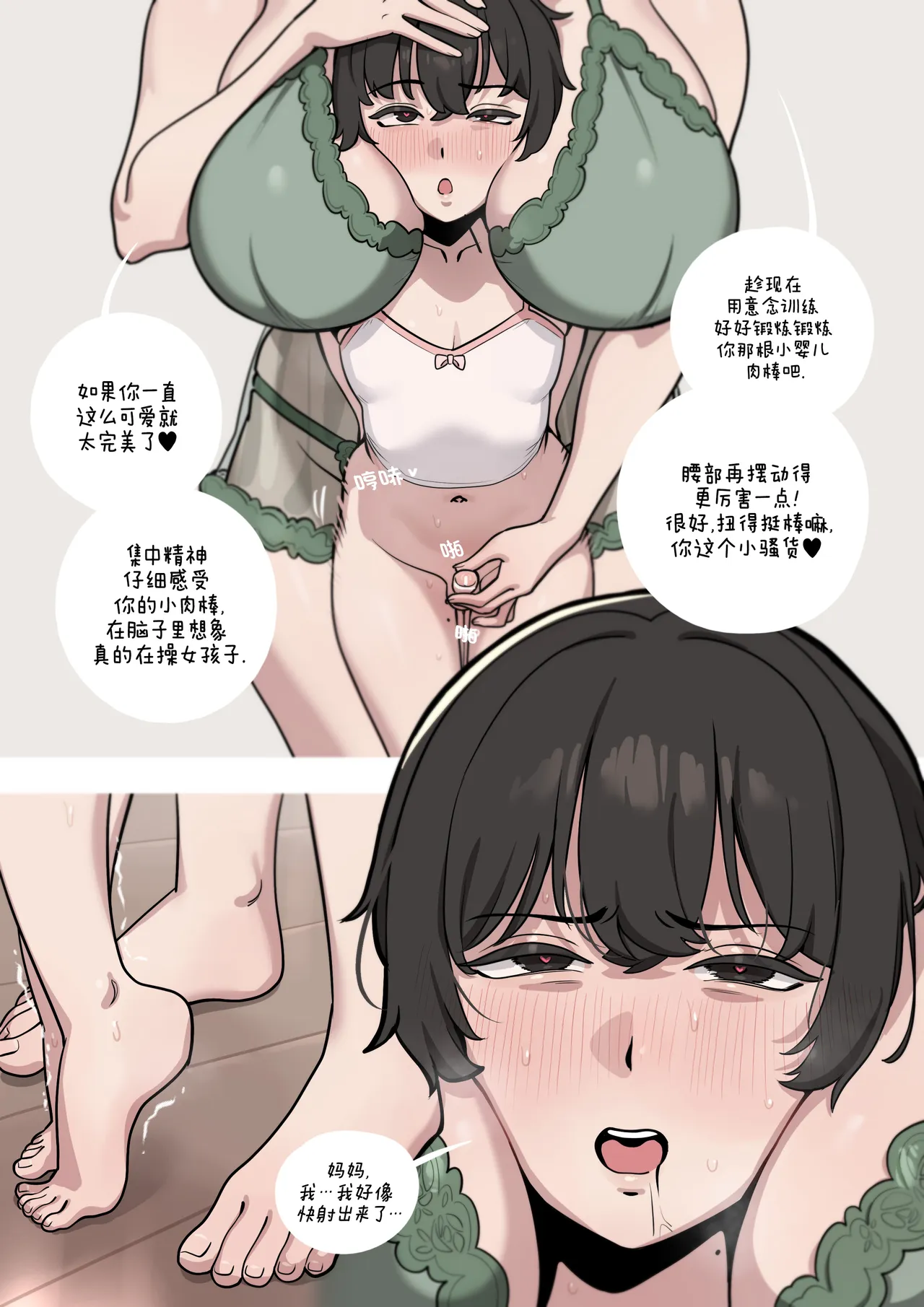 Family Matters 4 page 5 full