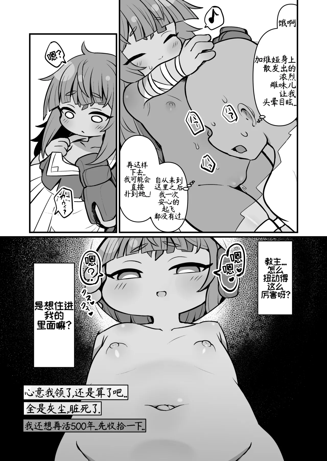 我家石头  【트릭컬 Trickcal Revive 穿越异世界恶作剧 嘟嘟脸恶作剧 トリッカル】 page 5 full