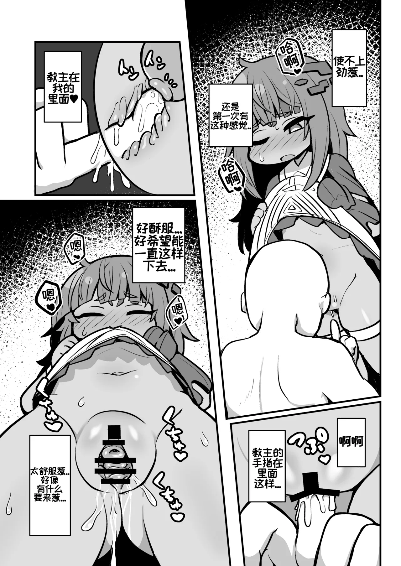 我家石头  【트릭컬 Trickcal Revive 穿越异世界恶作剧 嘟嘟脸恶作剧 トリッカル】 page 8 full