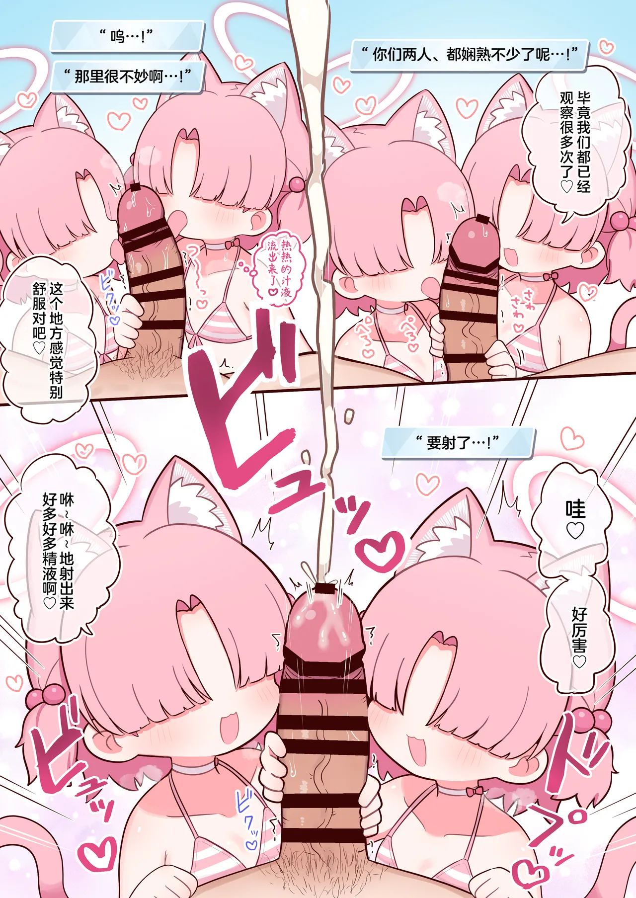 Natsu da!! Mizugi da!! Chlorella Kansatsu-bu da!! | 夏日!!泳装!!小球藻观察部!! page 6 full