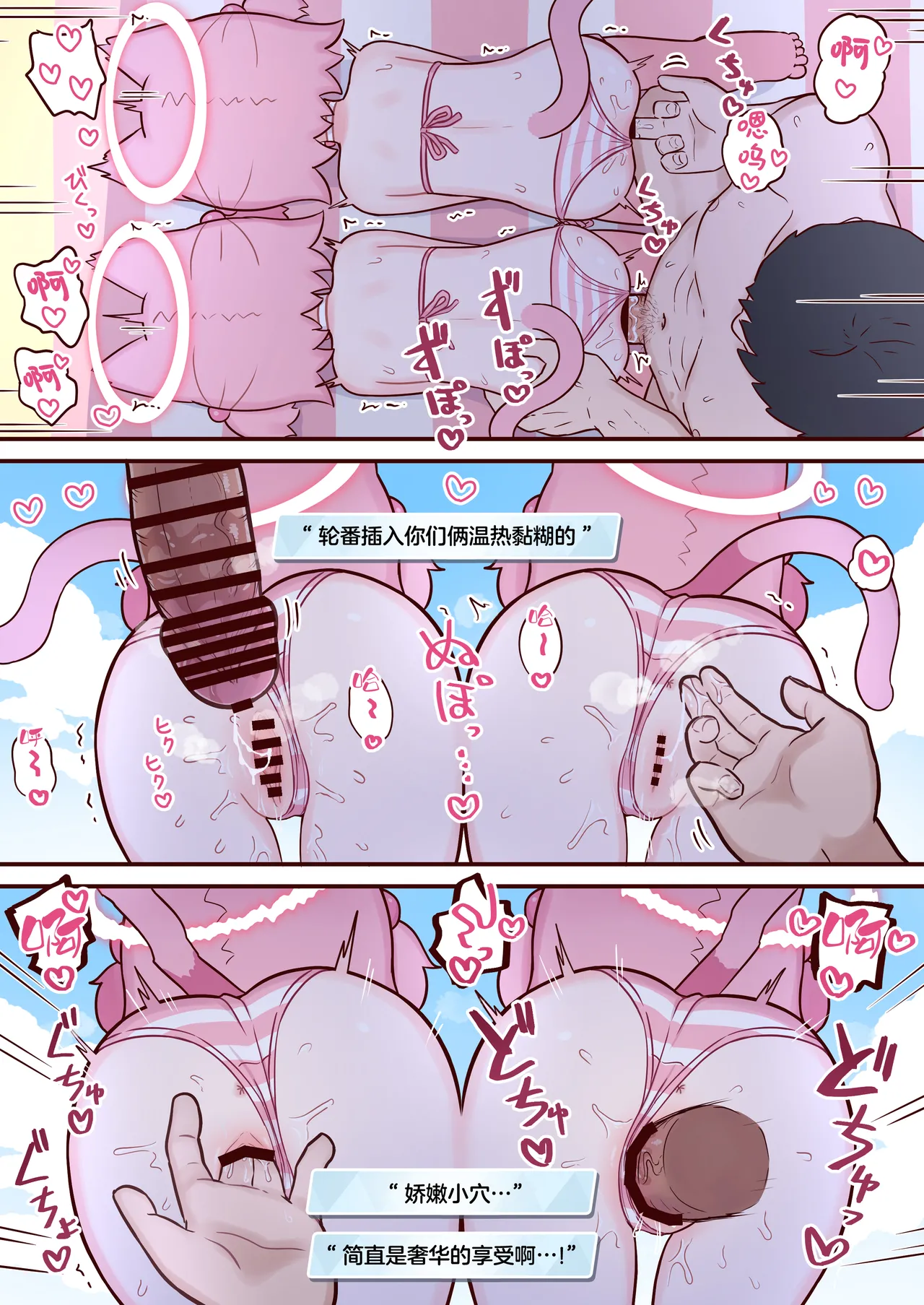 Natsu da!! Mizugi da!! Chlorella Kansatsu-bu da!! | 夏日!!泳装!!小球藻观察部!! page 8 full