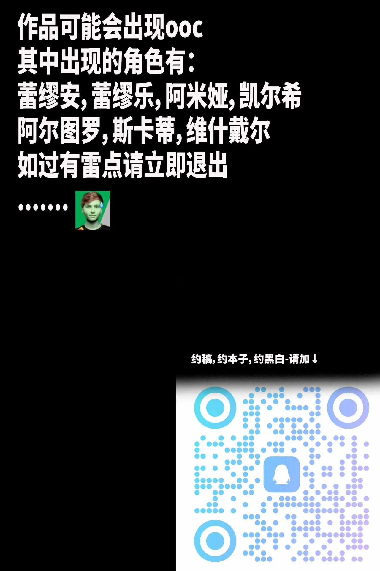 罗德岛的非日常 page 2 full