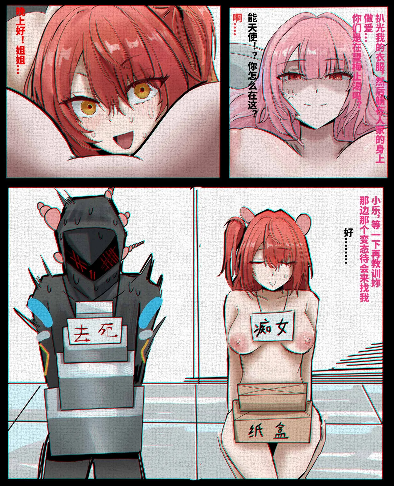 罗德岛的非日常 page 5 full