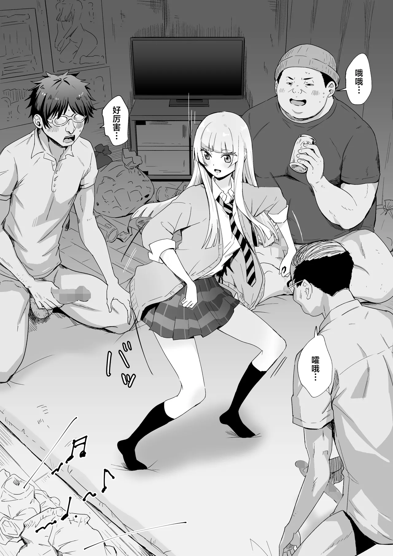 Obeya de Dance丨脏房间中Dance page 4 full