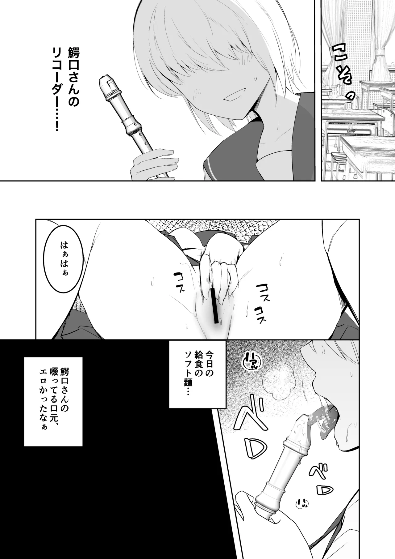 【maria no saiketsu】bakunyū hatsuiku yūryō iin chō to rikōdā o name au hanashi page 5 full