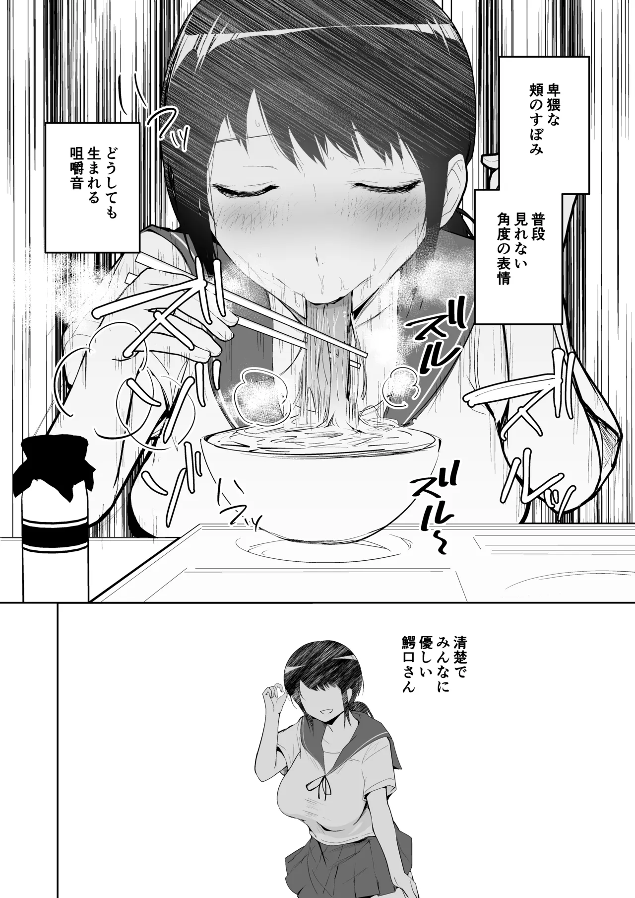 【maria no saiketsu】bakunyū hatsuiku yūryō iin chō to rikōdā o name au hanashi page 6 full