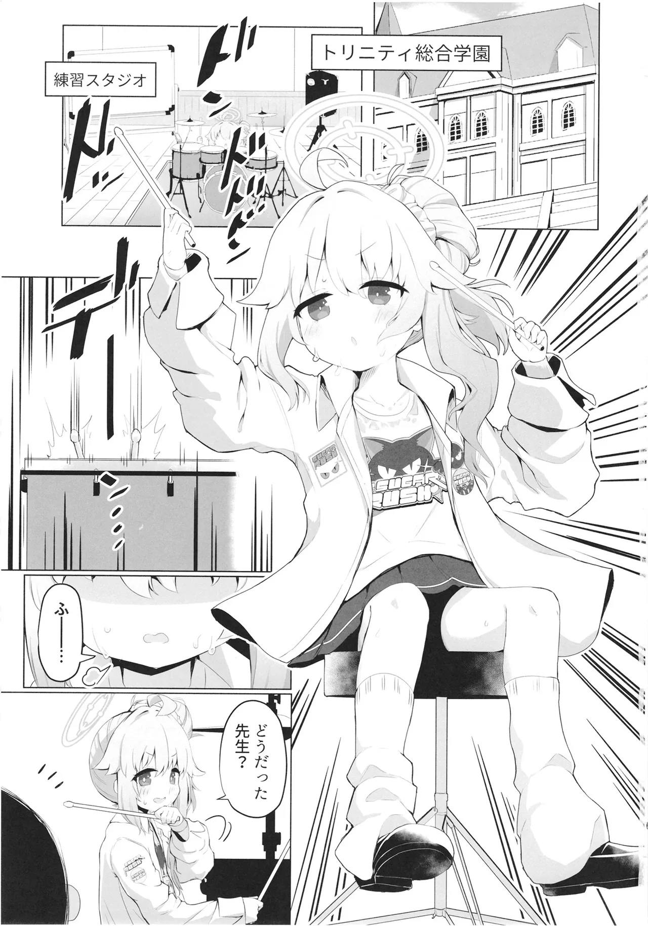 Drum Roll Syrup page 3 full