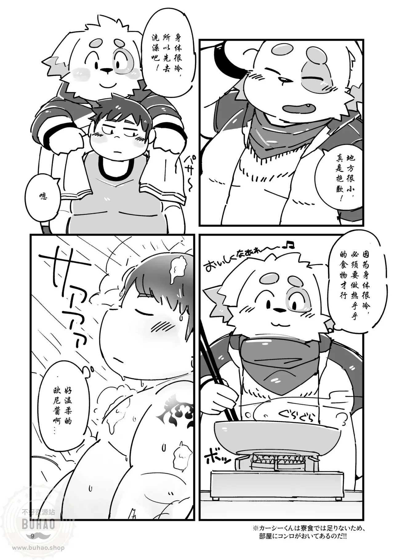 法式千层饼小说幻想 page 9 full