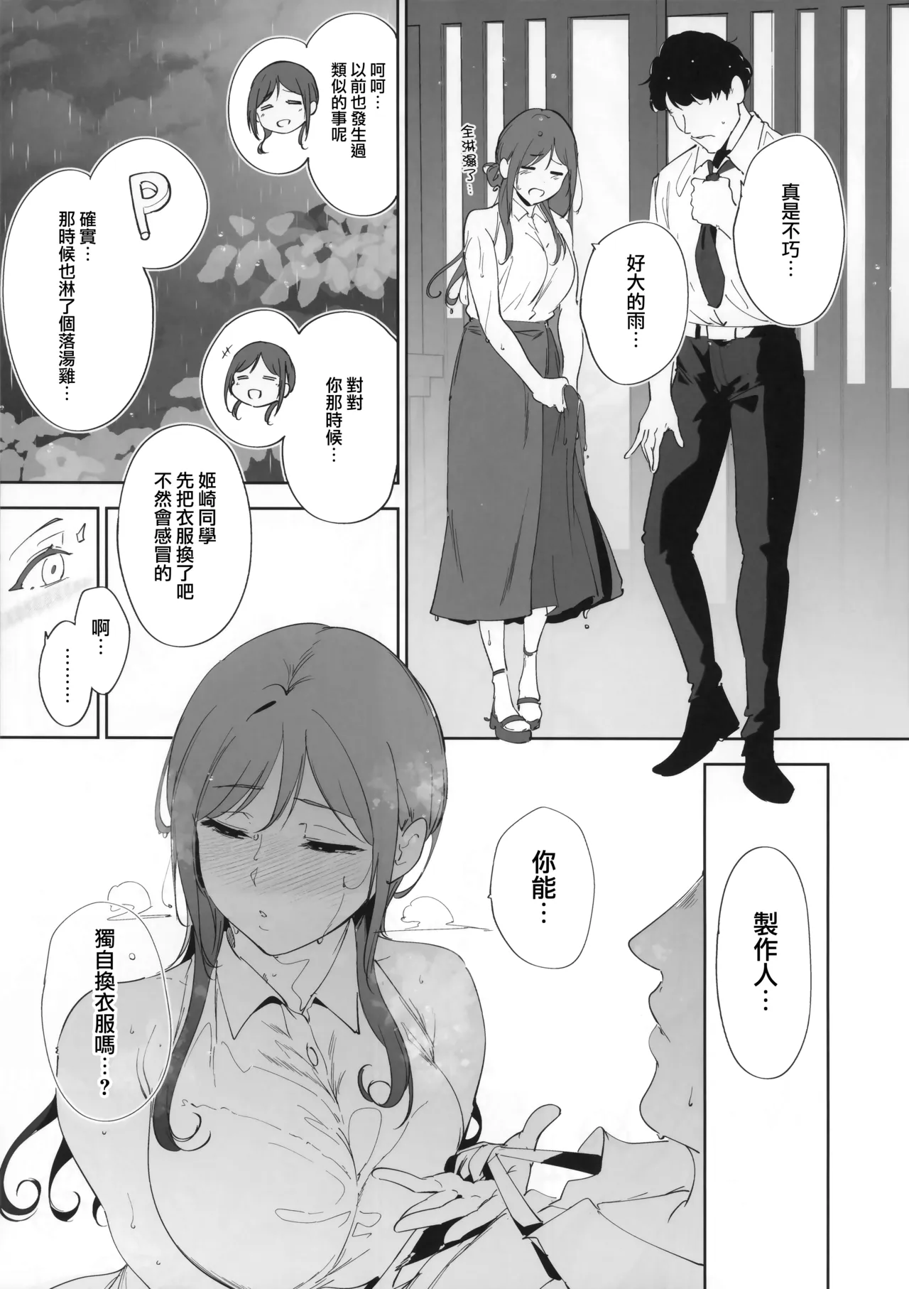 C108 Omakebon page 6 full