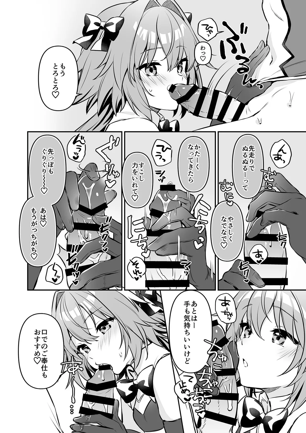 Aachan Korette Renshuu dayone! ? page 10 full
