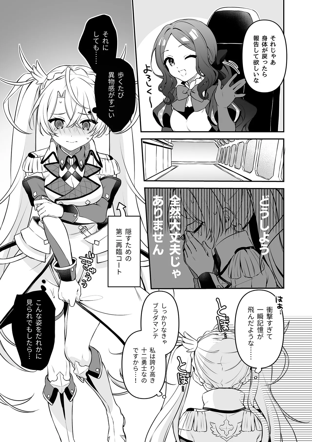 Aachan Korette Renshuu dayone! ? page 5 full