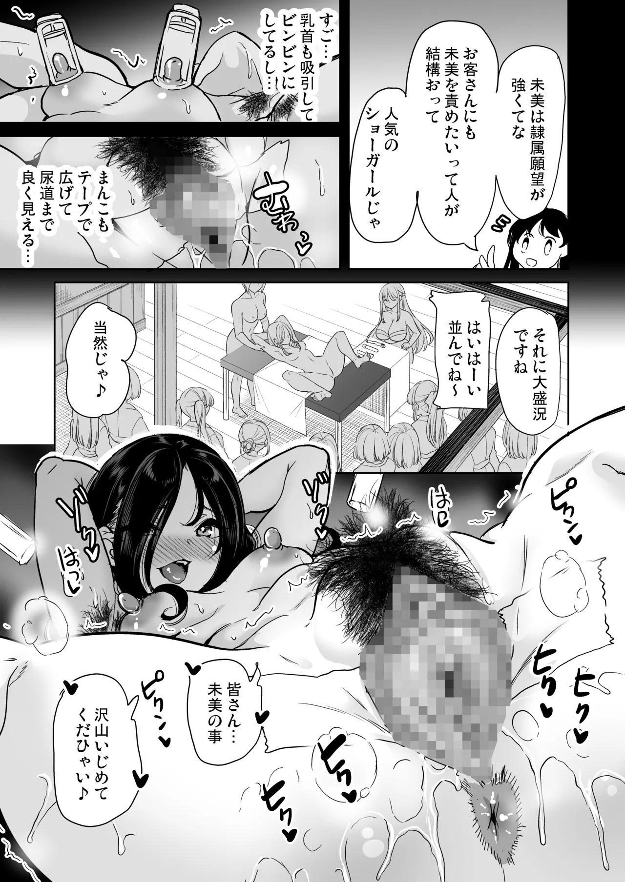 ハーレムスパ 泡姫の湯 蒸れる身体でイかせあい page 6 full