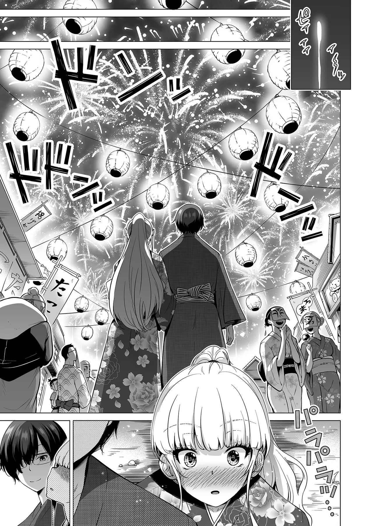 Nanaka no Rakuen ~Inaka no Gakkou de Bishoujo Harem~ Soushuuhen Kouhen   Ge ｜ 七夏之樂園～在鄉村學校的美少女後宮～總集篇後篇 夏末之庭 page 7 full