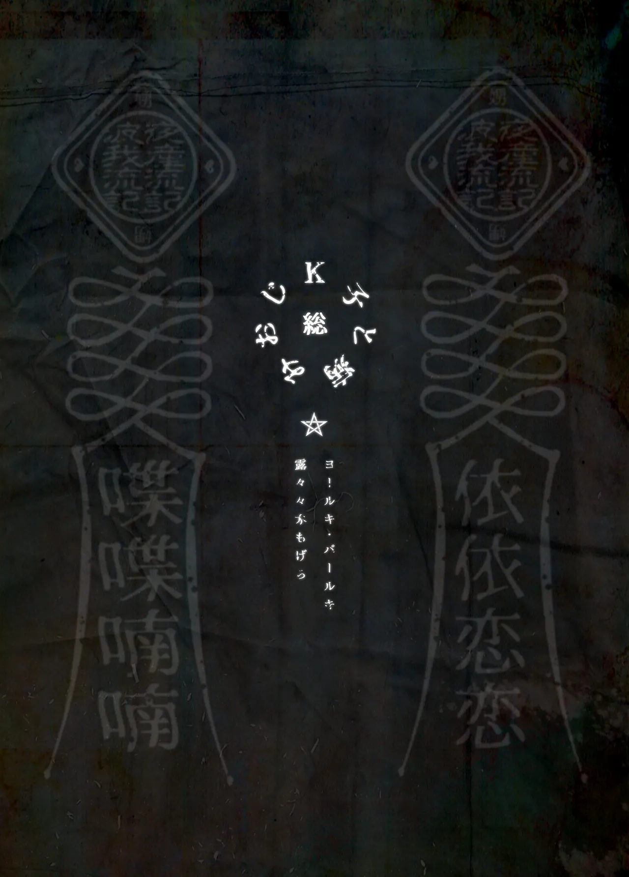 K子と病みおじ ／ 総集編 .zip page 2 full