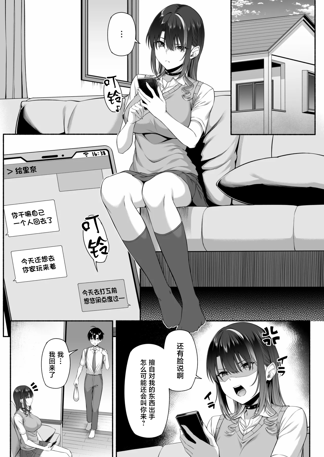 Yuu-kun, Oneechan to Aso Ba Nai 2 page 10 full