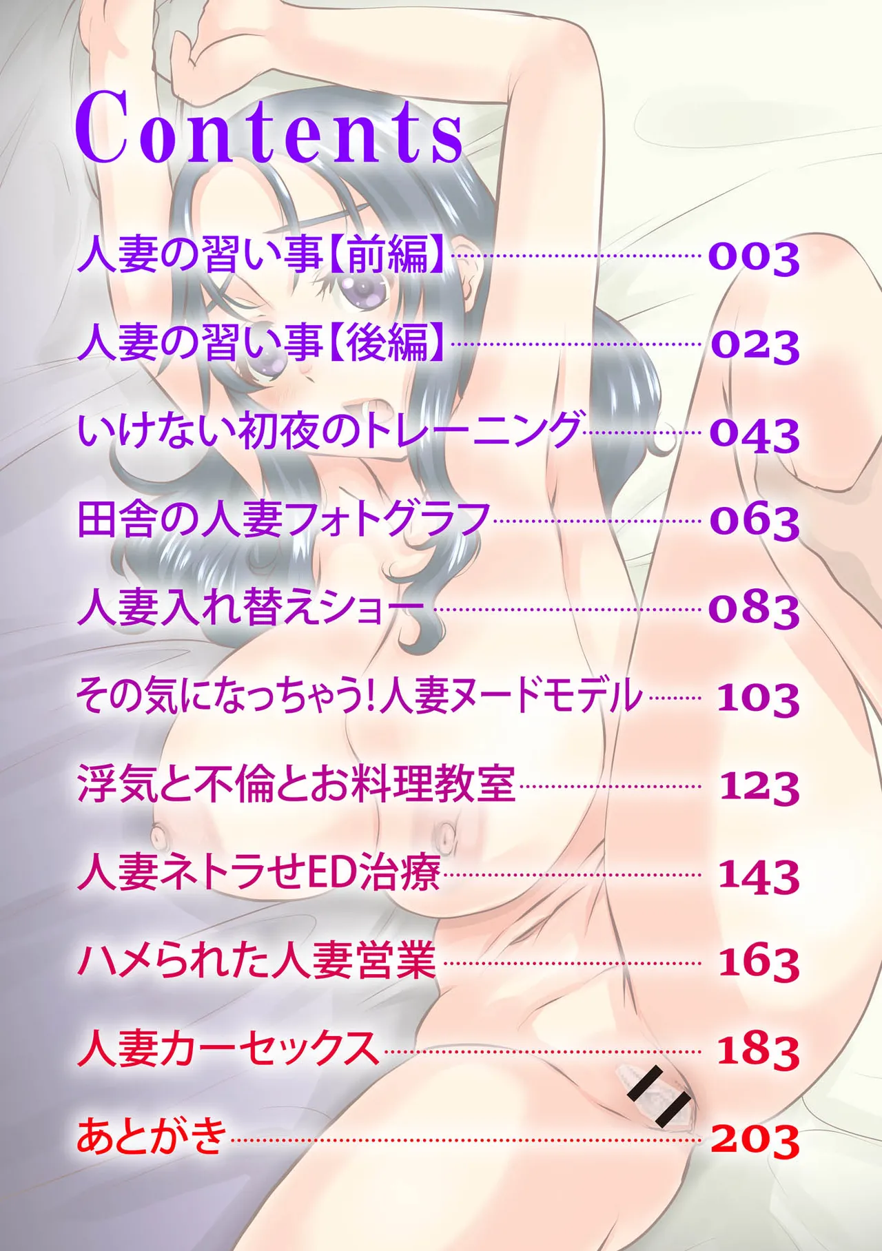 Hitozuma a la carte ~Inwai na Wana ni Hamaru Onna-tachi~ page 2 full