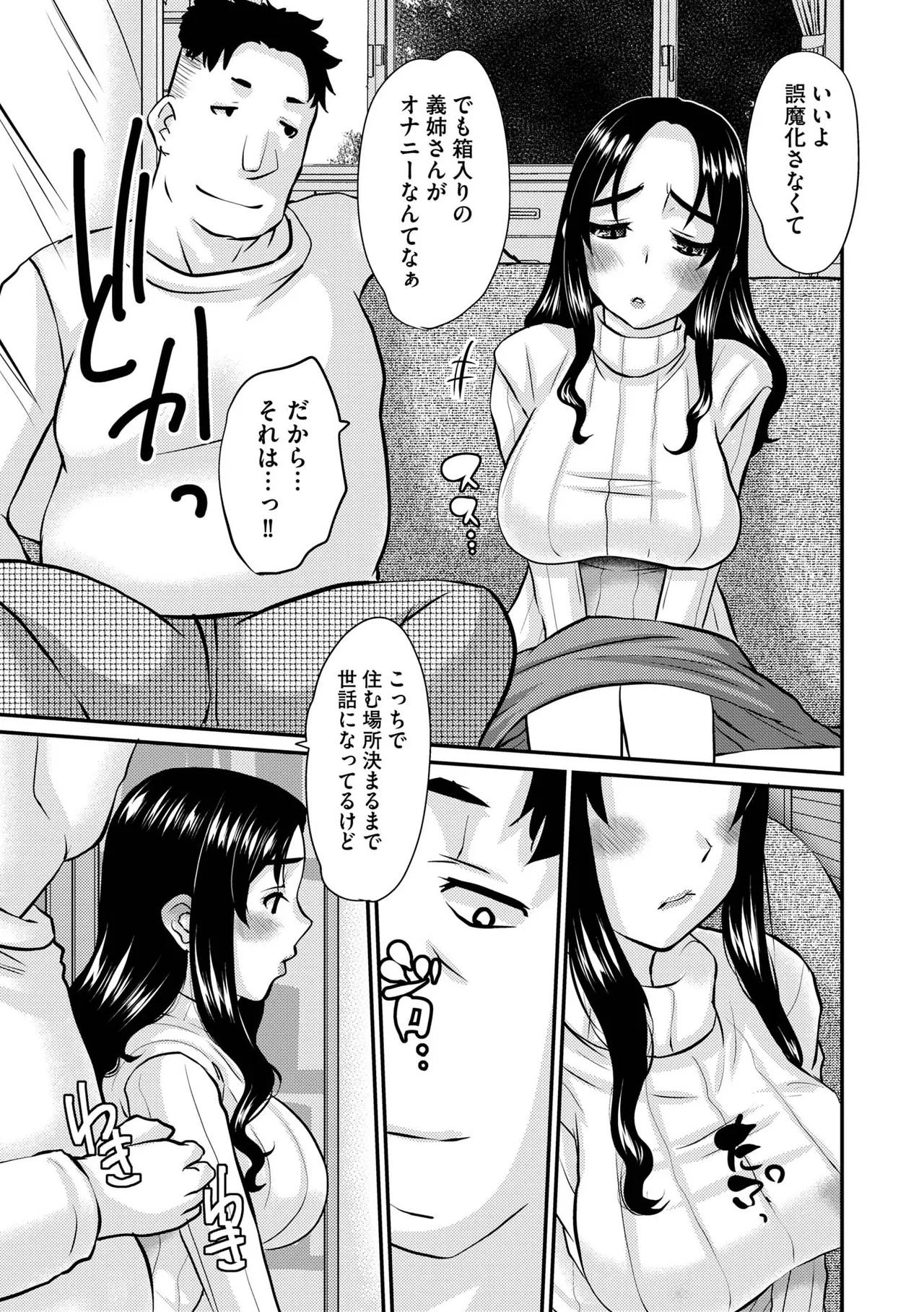 Hitozuma a la carte ~Inwai na Wana ni Hamaru Onna-tachi~ page 9 full