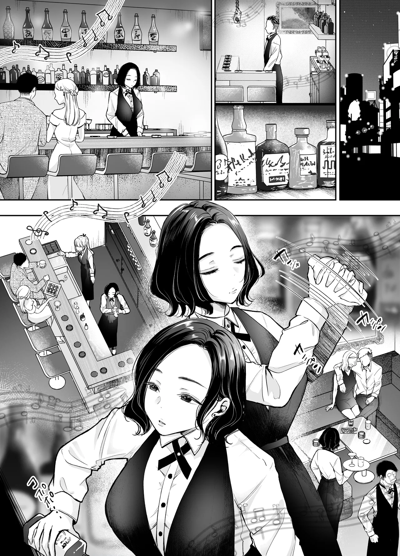 今夜ココに、あなたのカクテルをそそいで page 4 full