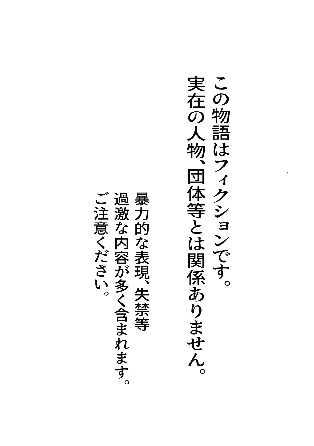 Doshiyou ka Sora-kun! page 2 full