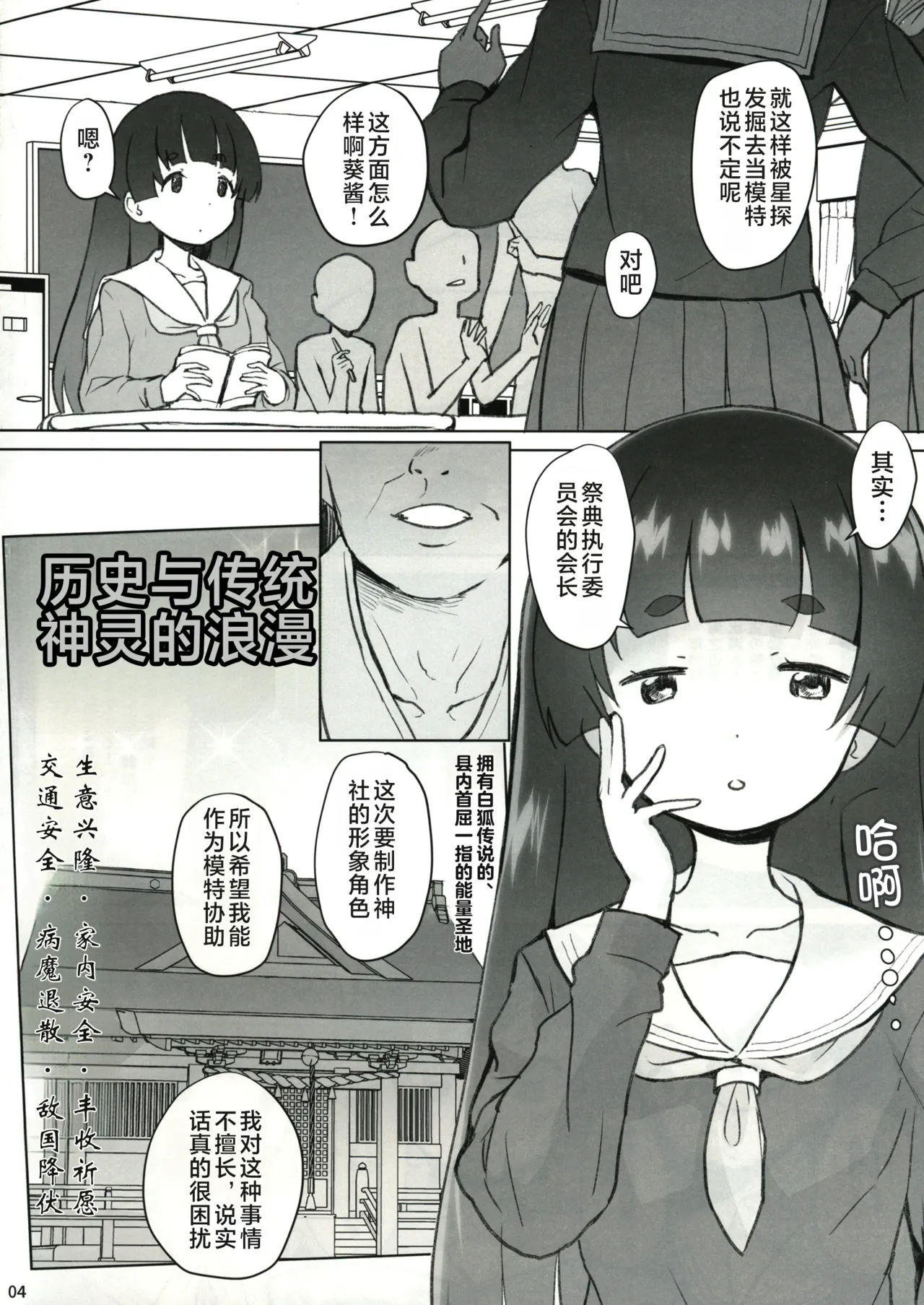 这已经和巫女无关了吧！？ page 4 full