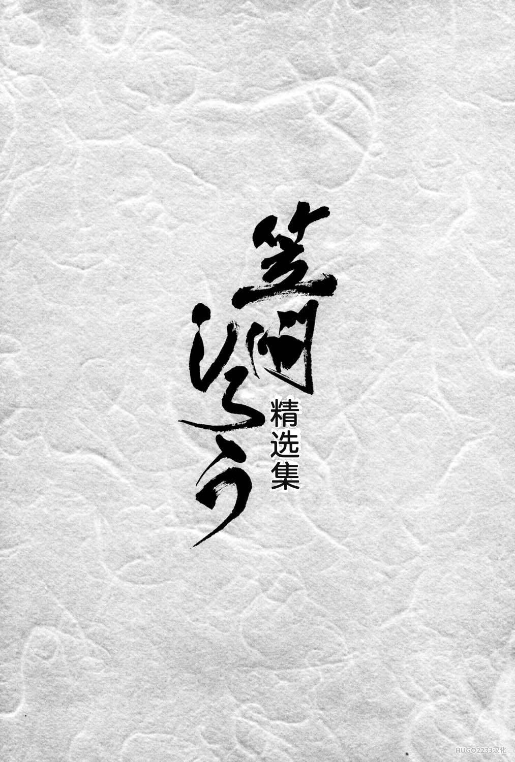 Hitozuma Taboo page 7 full