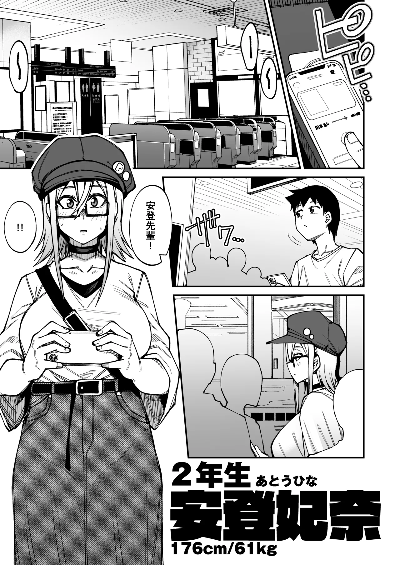 放課後交尾同好会へようこそ！！あだごと page 10 full