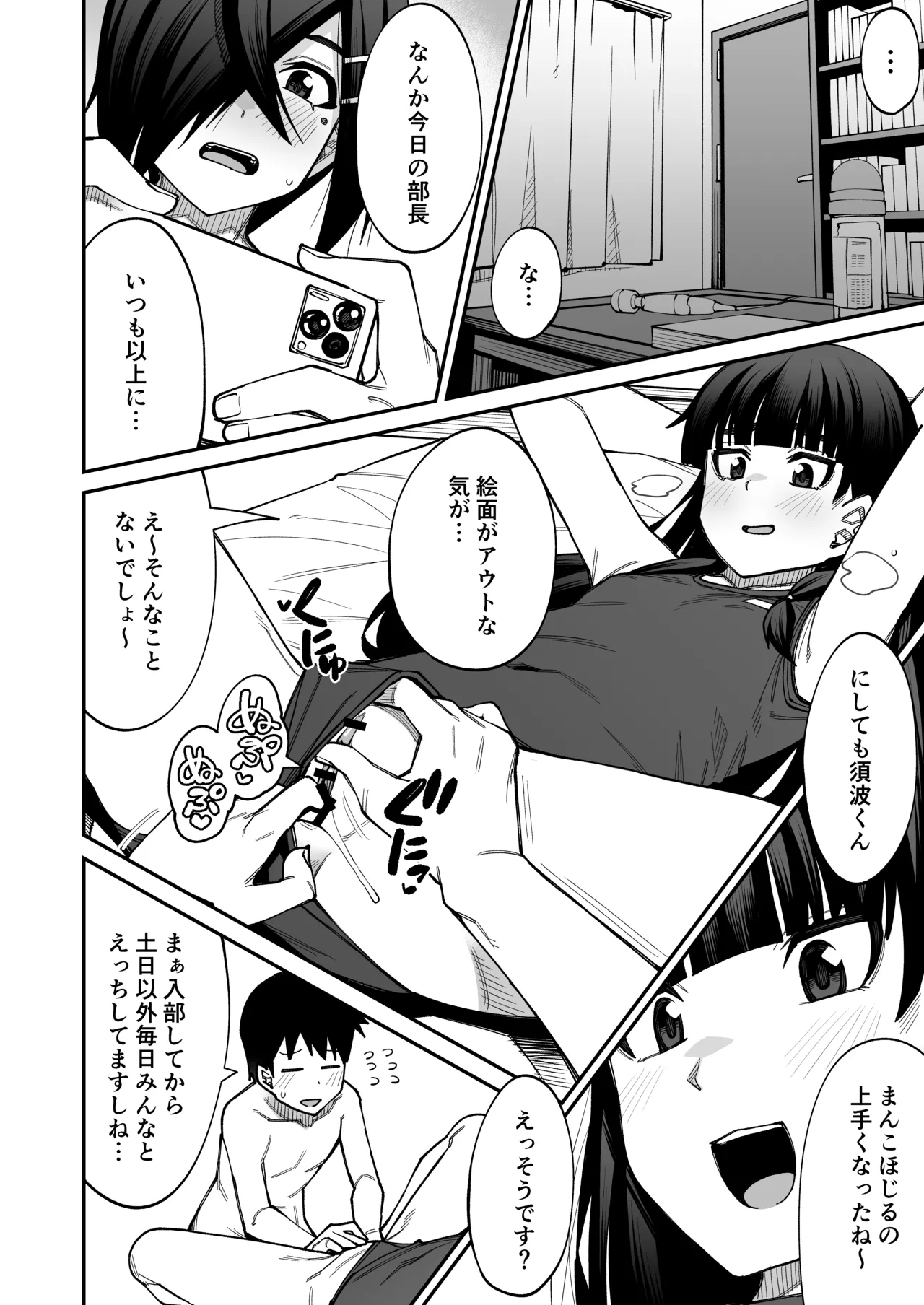 放課後交尾同好会へようこそ！！あだごと page 3 full