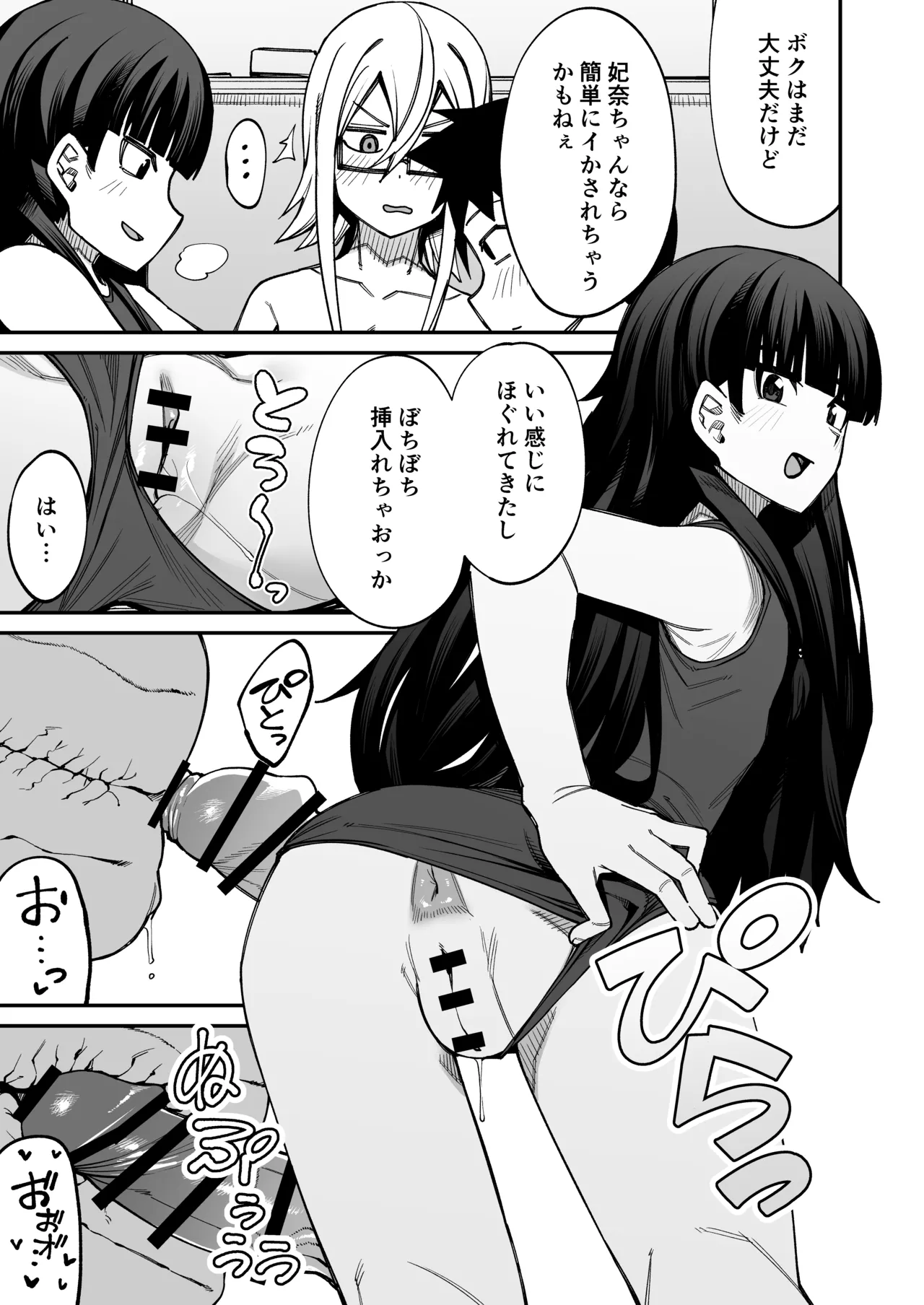 放課後交尾同好会へようこそ！！あだごと page 4 full
