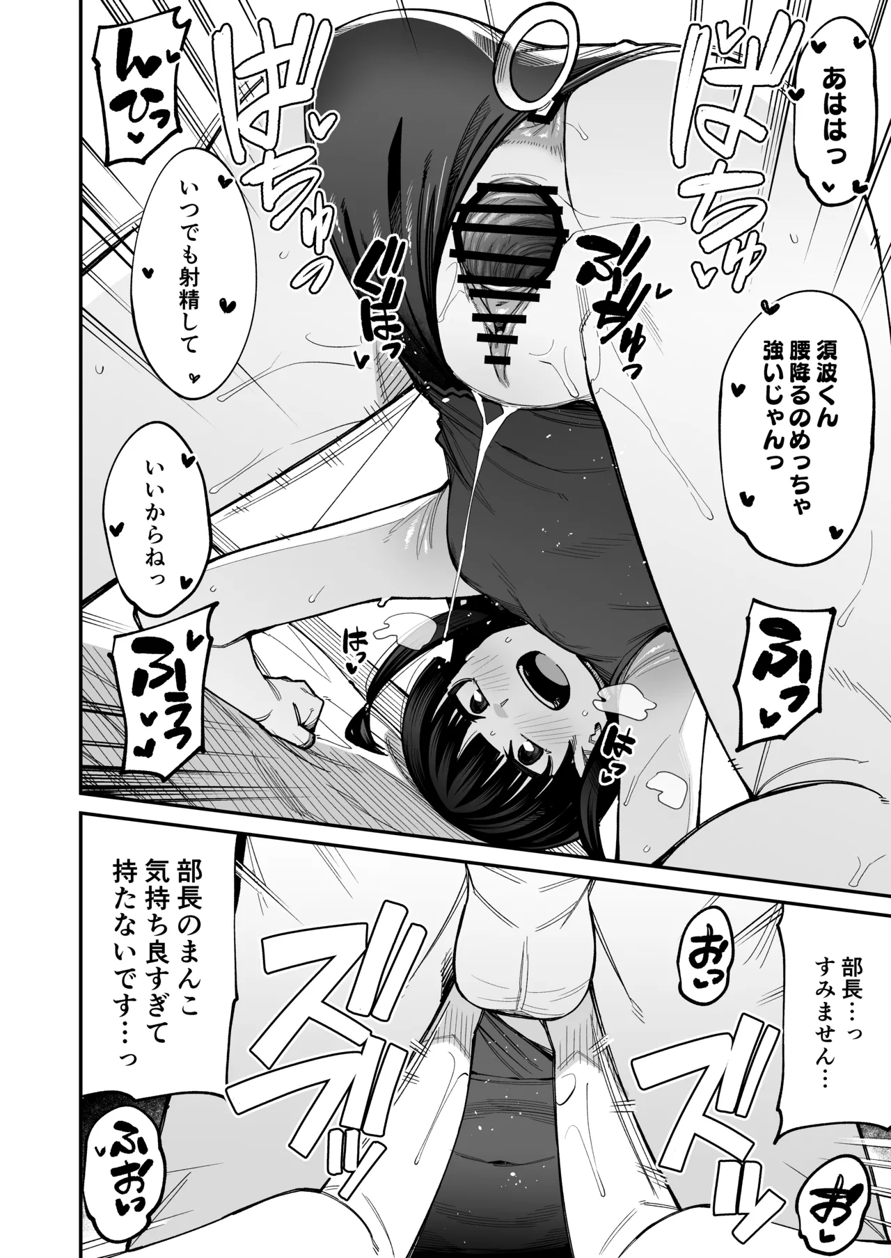 放課後交尾同好会へようこそ！！あだごと page 7 full