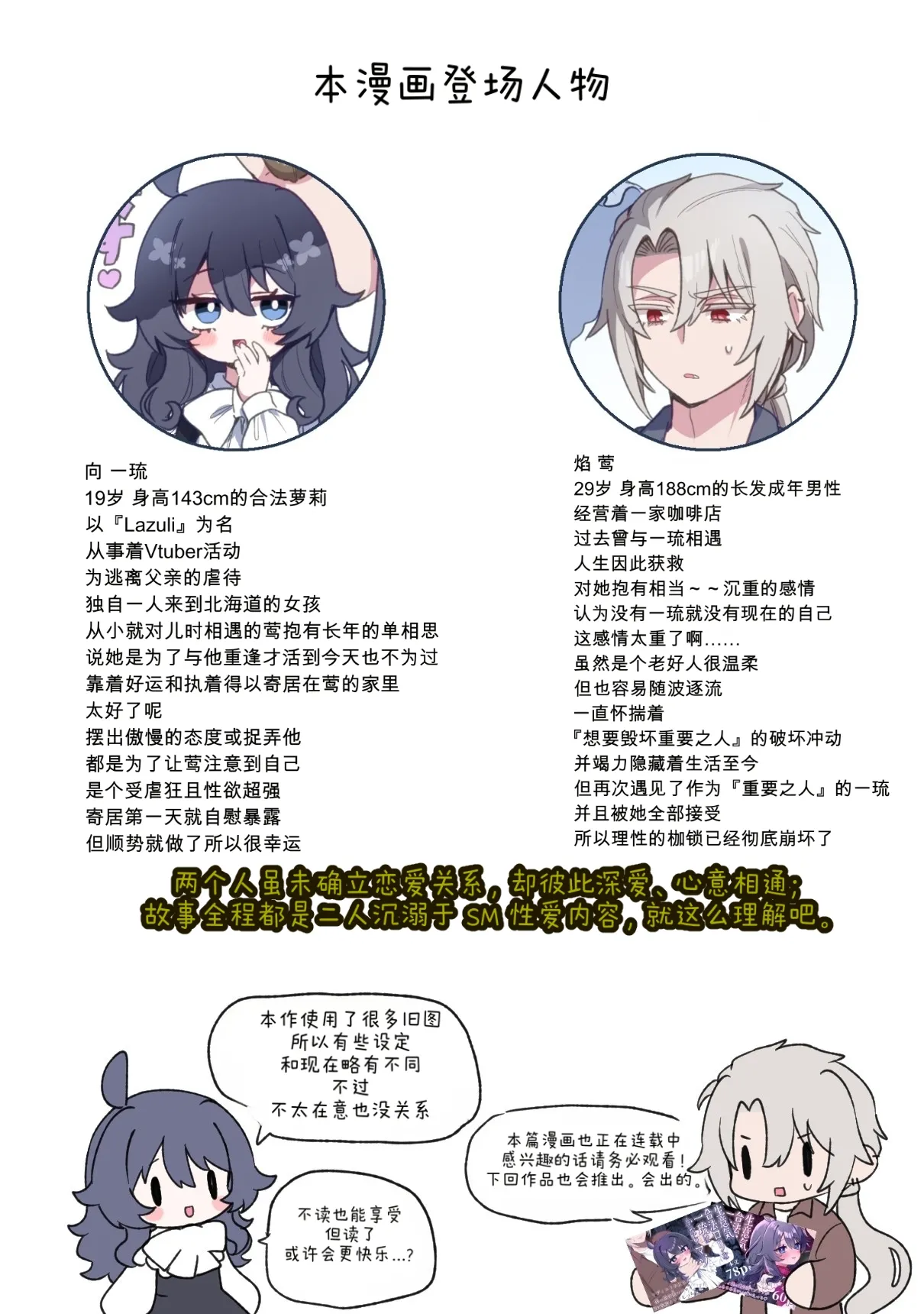 嚣张合法萝莉一琉是个超级受虐狂 汁水淋漓♥高潮喷射♥大绝顶♥包含较多后门H内容的纯爱调教SM合集本 page 2 full