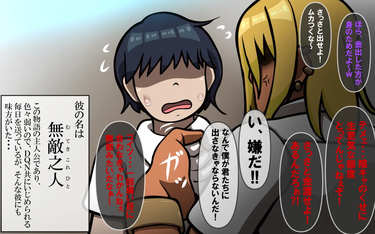いきる悦び page 2 full