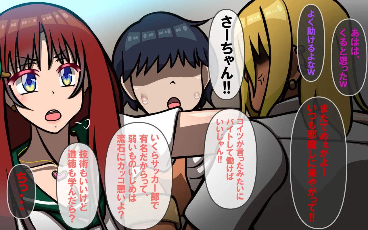 いきる悦び page 4 full