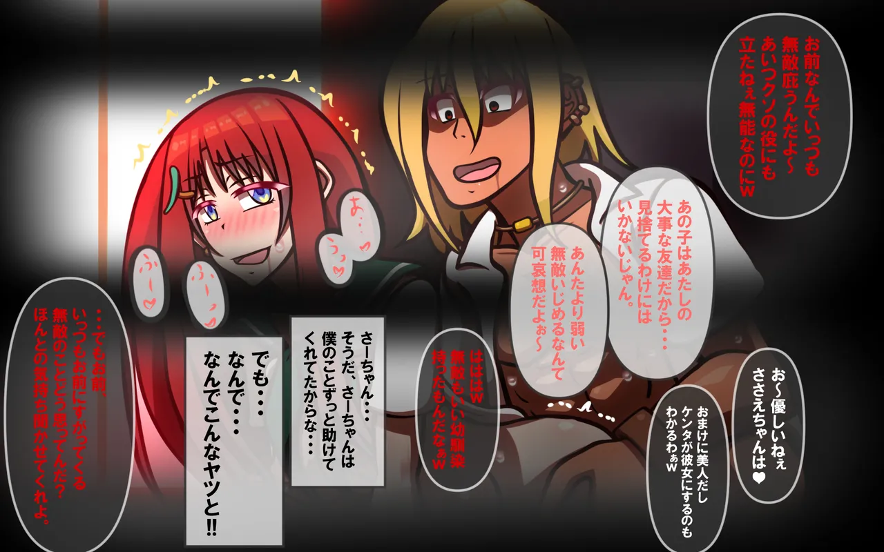 いきる悦び page 9 full