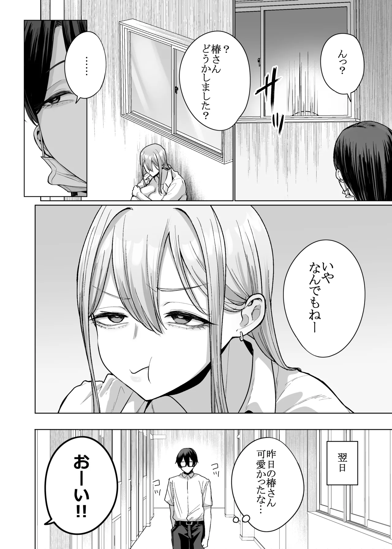 Otaku no Boku ni mo Nakadashi Sasete Kureru Yasashii Yariman Bitch Gal 3 page 4 full