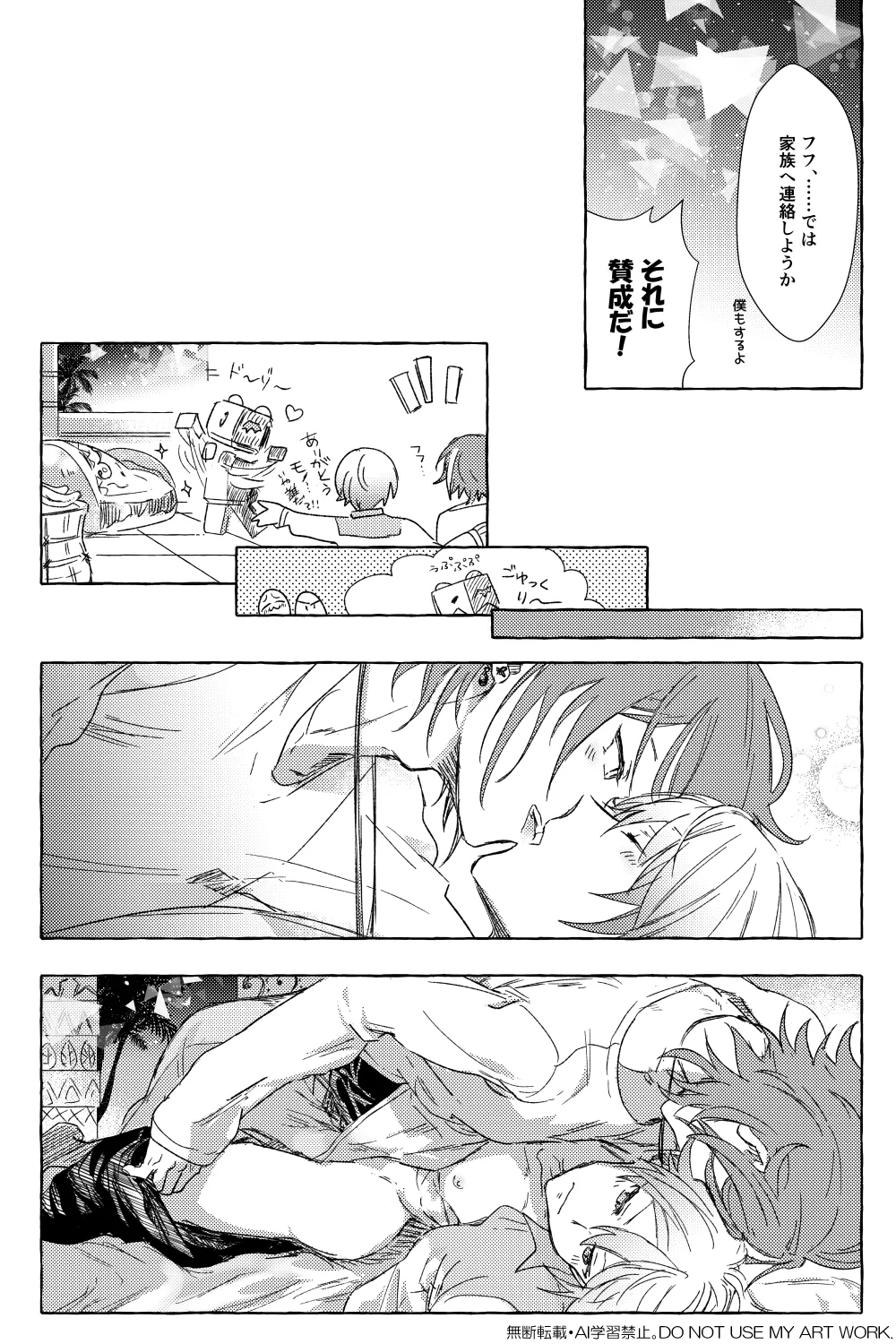 ワンバカンス・ツーアイランド page 10 full