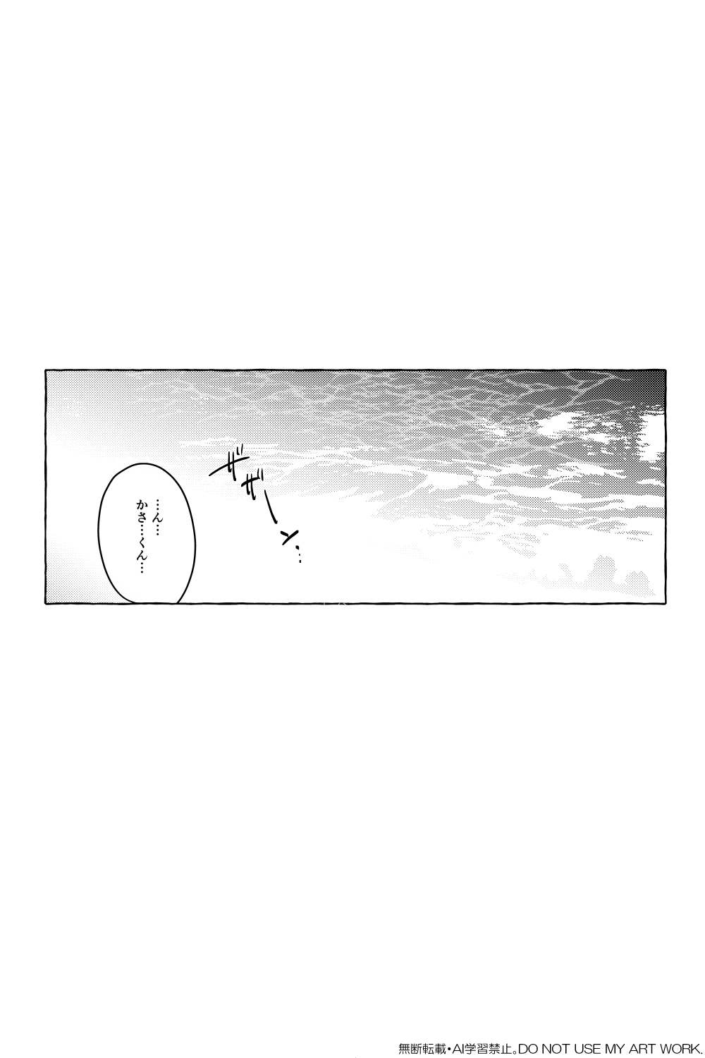 ワンバカンス・ツーアイランド page 3 full