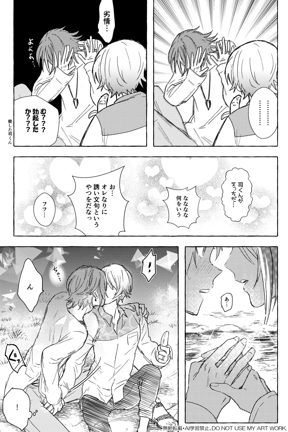 ワンバカンス・ツーアイランド page 8 full
