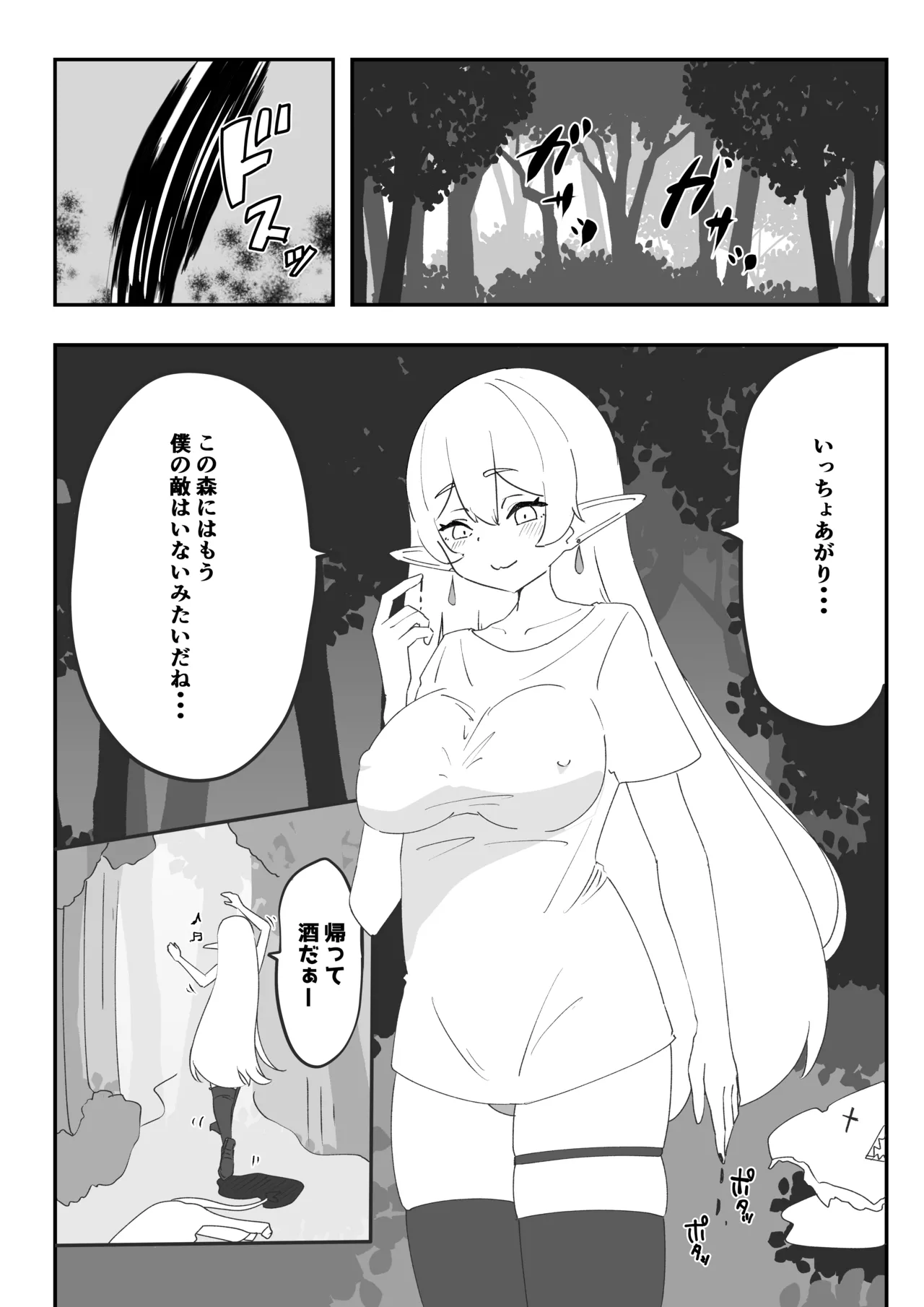Minarenai Shokushu Slime o Hirotta Dakenanoni page 2 full