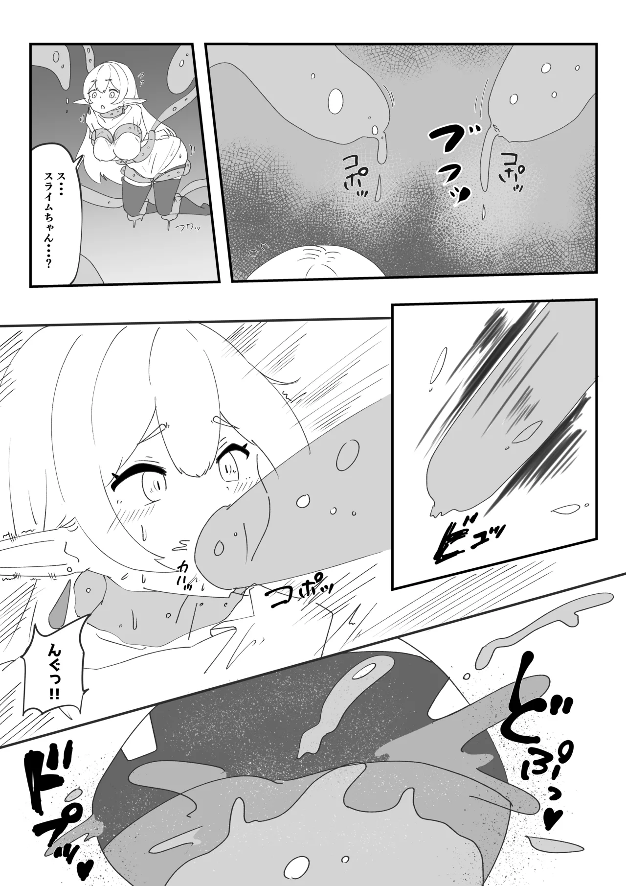 Minarenai Shokushu Slime o Hirotta Dakenanoni page 6 full